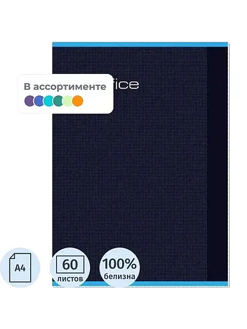 Тетрадь общая Attache