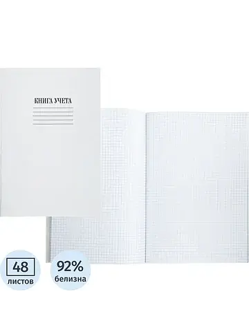 Книга учета Attache