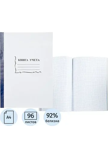 Книга учета Attache