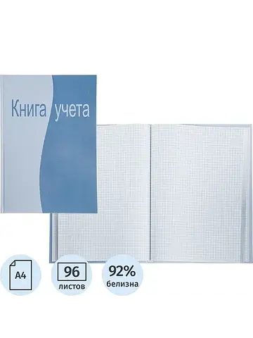 Книга учета Attache