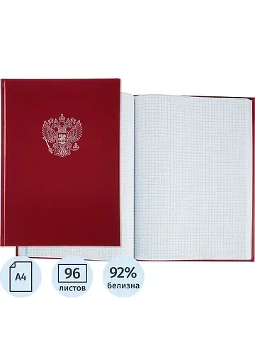 Книга учета Attache