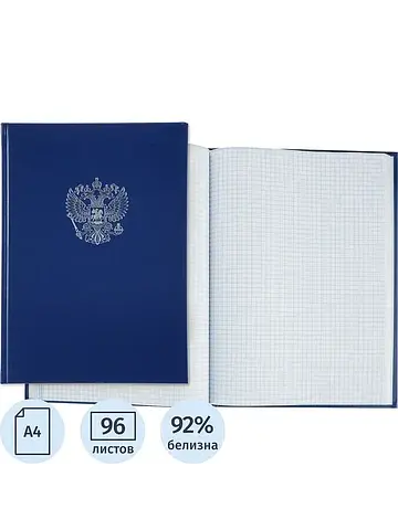 Книга учета Attache