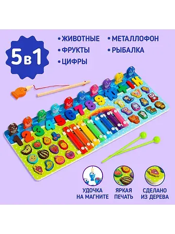 Развивающий центр 5 в 1
