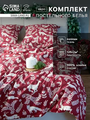 Постельное белье Этель