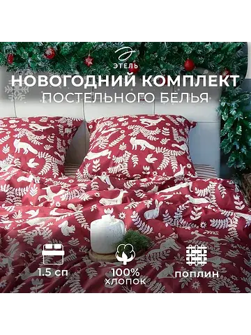 Постельное белье спальное