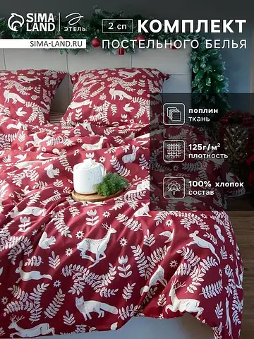 Постельное белье спальное