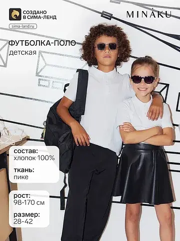 Футболка поло MINAKU