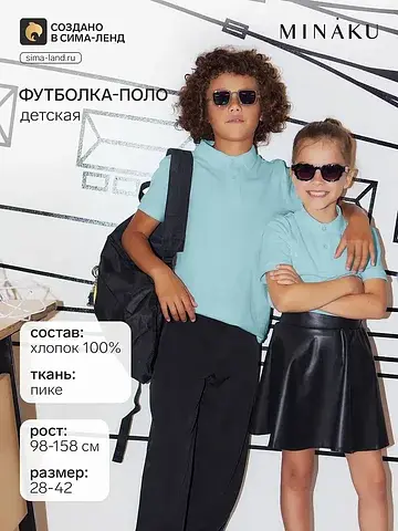 Футболка поло MINAKU