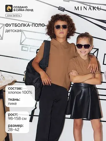 Футболка поло MINAKU
