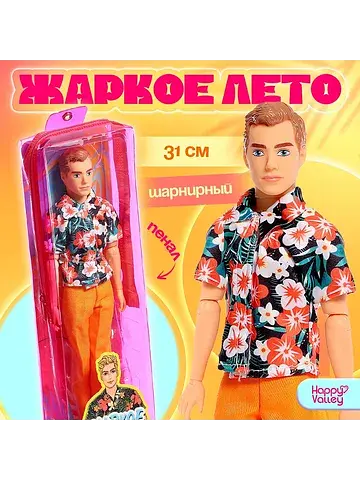 Кукла в пенале