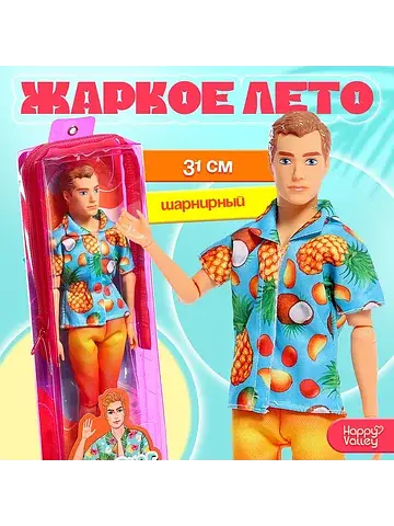 Кукла-кен в пенале