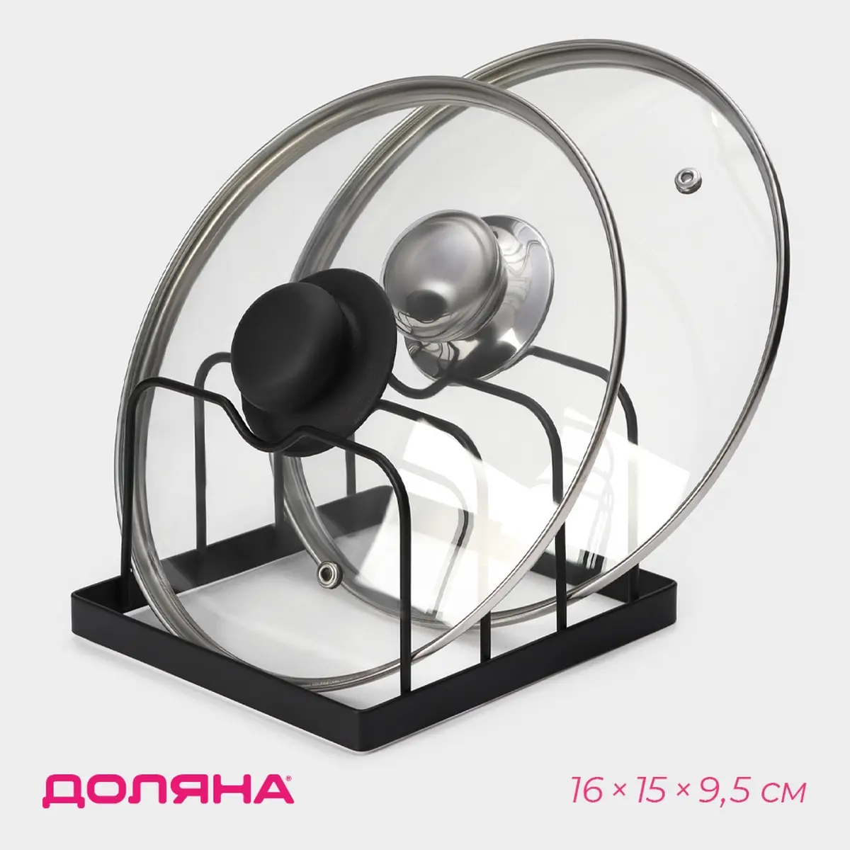 Держатель для крышек и разделочных досок Доляна 16×15×9.5 см чёрный