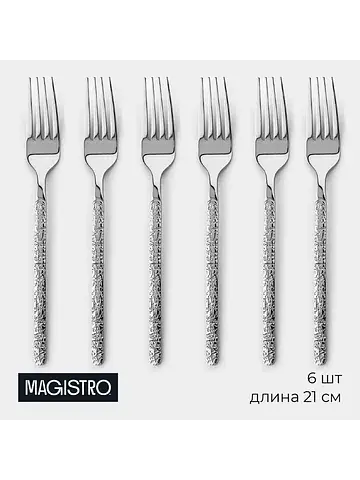 Вилки столовые Magistro
