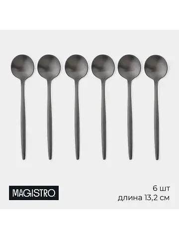 Ложки чайные Magistro