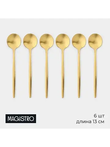 Ложки чайные Magistro