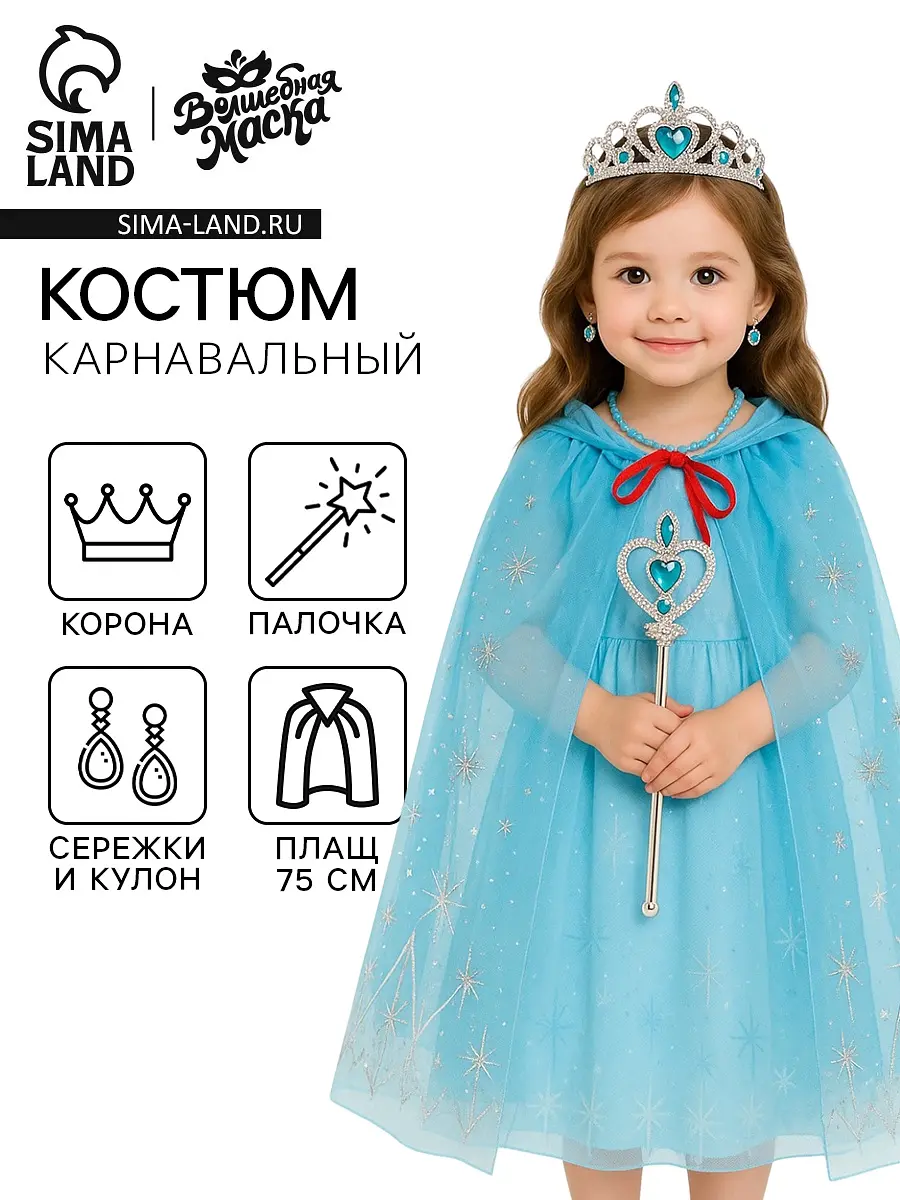 Карнавальный костюм Снежная принцесса голубой
