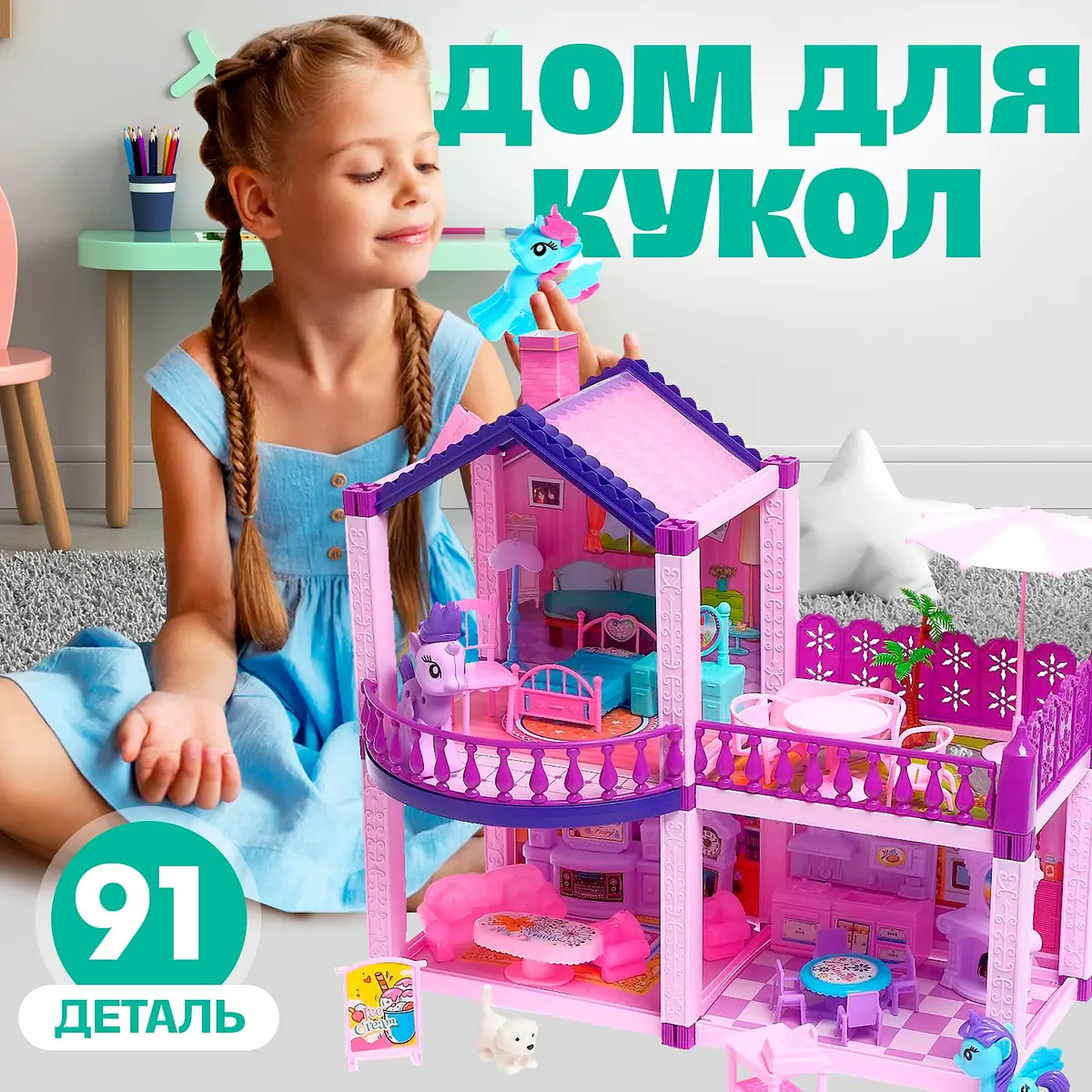 Кукольный домик для девочек розовый