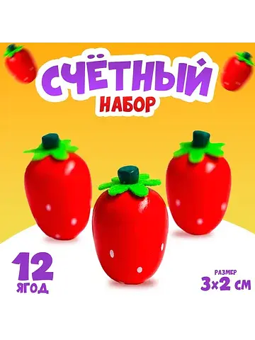Счетный набор No brand