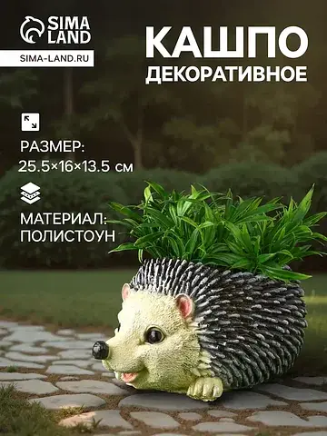 Декоративное кашпо для цветов