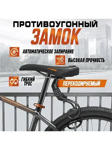 Замок навесной велосипедный , кодовый, 1