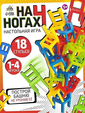 Настольная игра