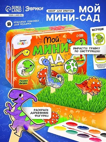 Набор для опытов Эврики