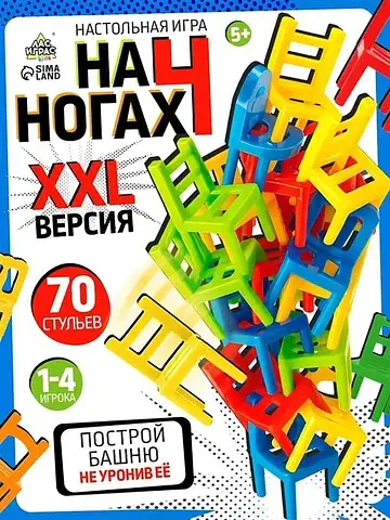 Настольная игра