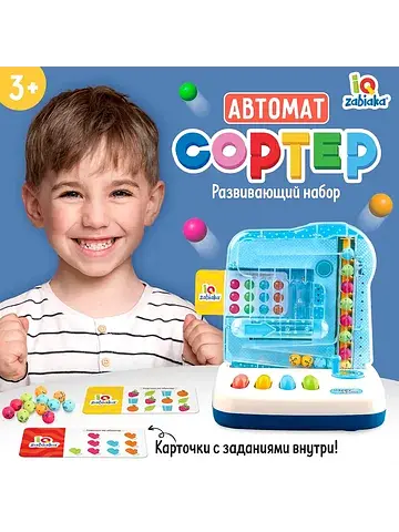 Развивающий набор