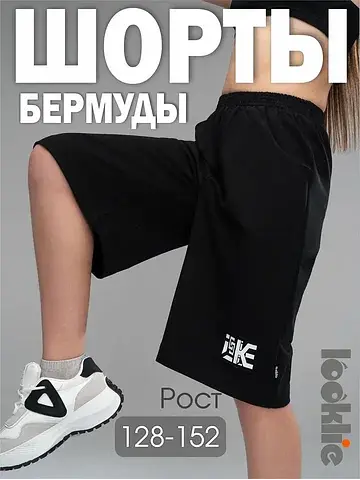 Шорты looklie