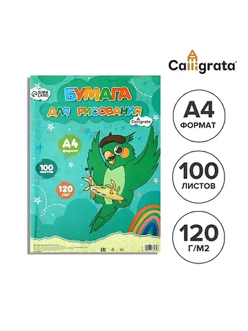 Бумага для рисования а4, 100 листов, бло