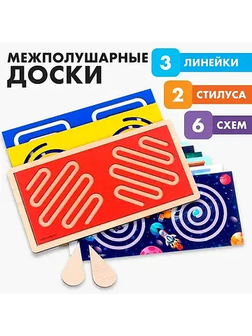 Нейротренажеры для детей