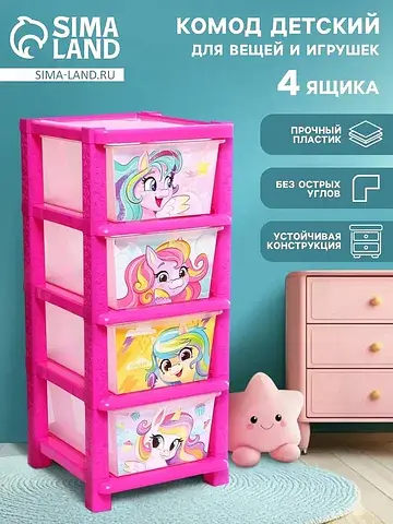 Комод пластиковый Соломон