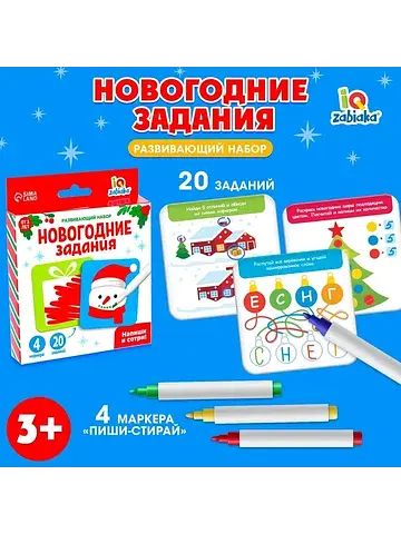 Развивающий набор