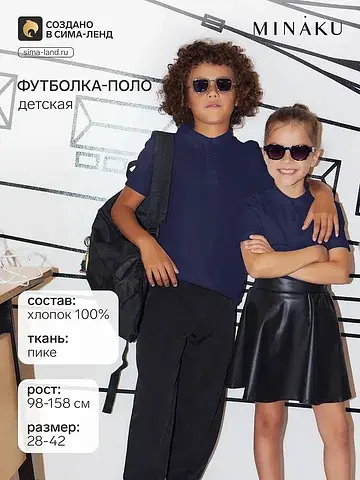 Футболка поло MINAKU