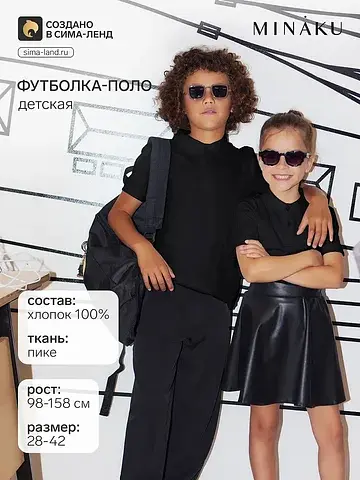 Футболка поло MINAKU