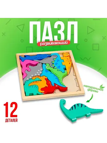 Пазл в рамке No brand