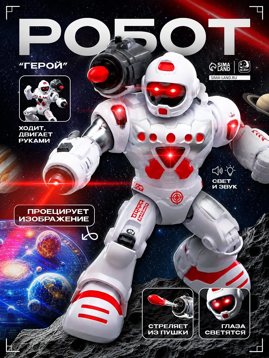 Робот трансформер IQ BOT Герой белый