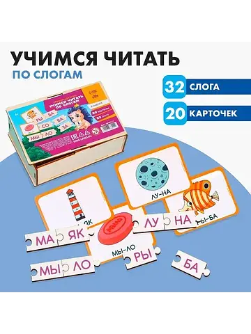 Обучающая игра