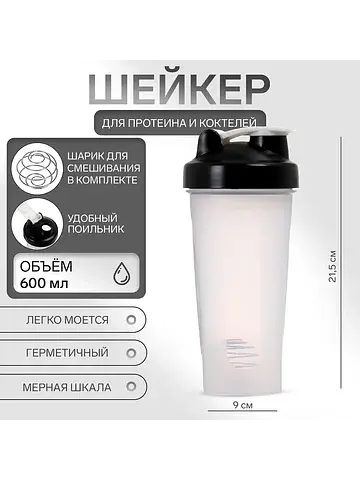 Шейкер Мастер К