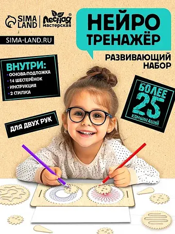 Развивающий набор