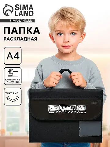 Папка для труда, а4, текстильная, 32.5×2
