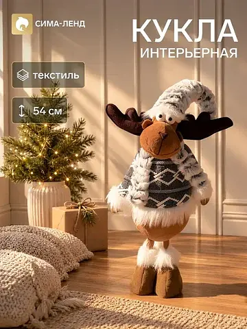 Кукла интерьерная текстильная
