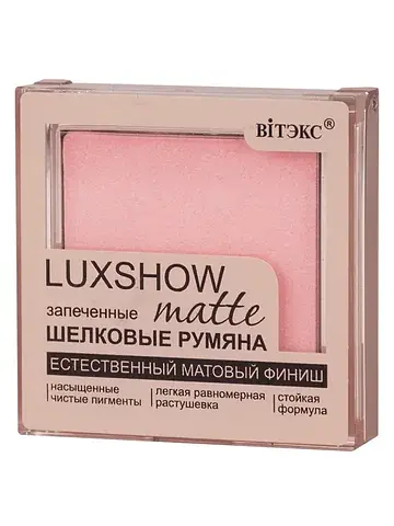 VITEX Румяна матовые запеченные LUXSHOW,