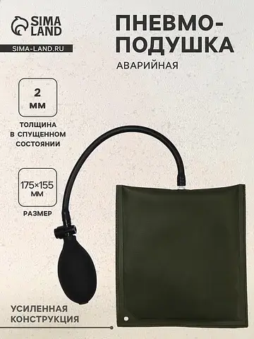Пневмоподушка для аварийного открытия дв