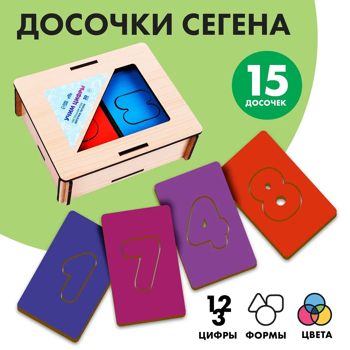 Досочки Сегена Лесная мастерская Учим цифры для детей