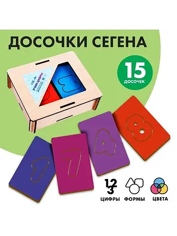 Досочки сегена
