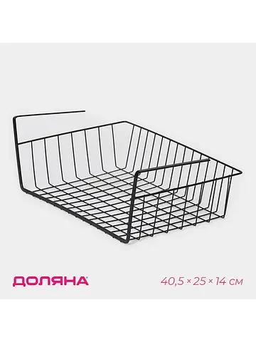 Корзина сетчатая навесная на полку , 40.