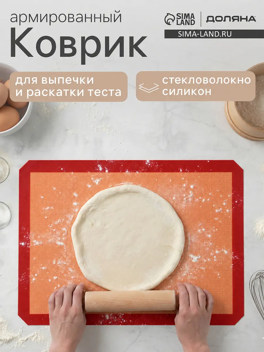 Коврик для выпечки Доляна армированный силиконовый 60×40 см оранжевый