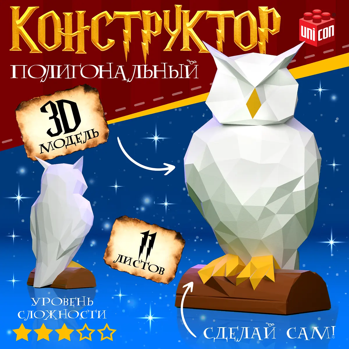 Полигональный конструктор UNICON Сова 11 листов