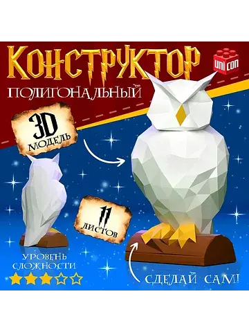 Полигональный конструктор